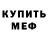 Кодеиновый сироп Lean Purple Drank Katanobek