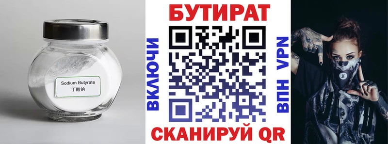 дарнет шоп  Сортавала  БУТИРАТ вода 